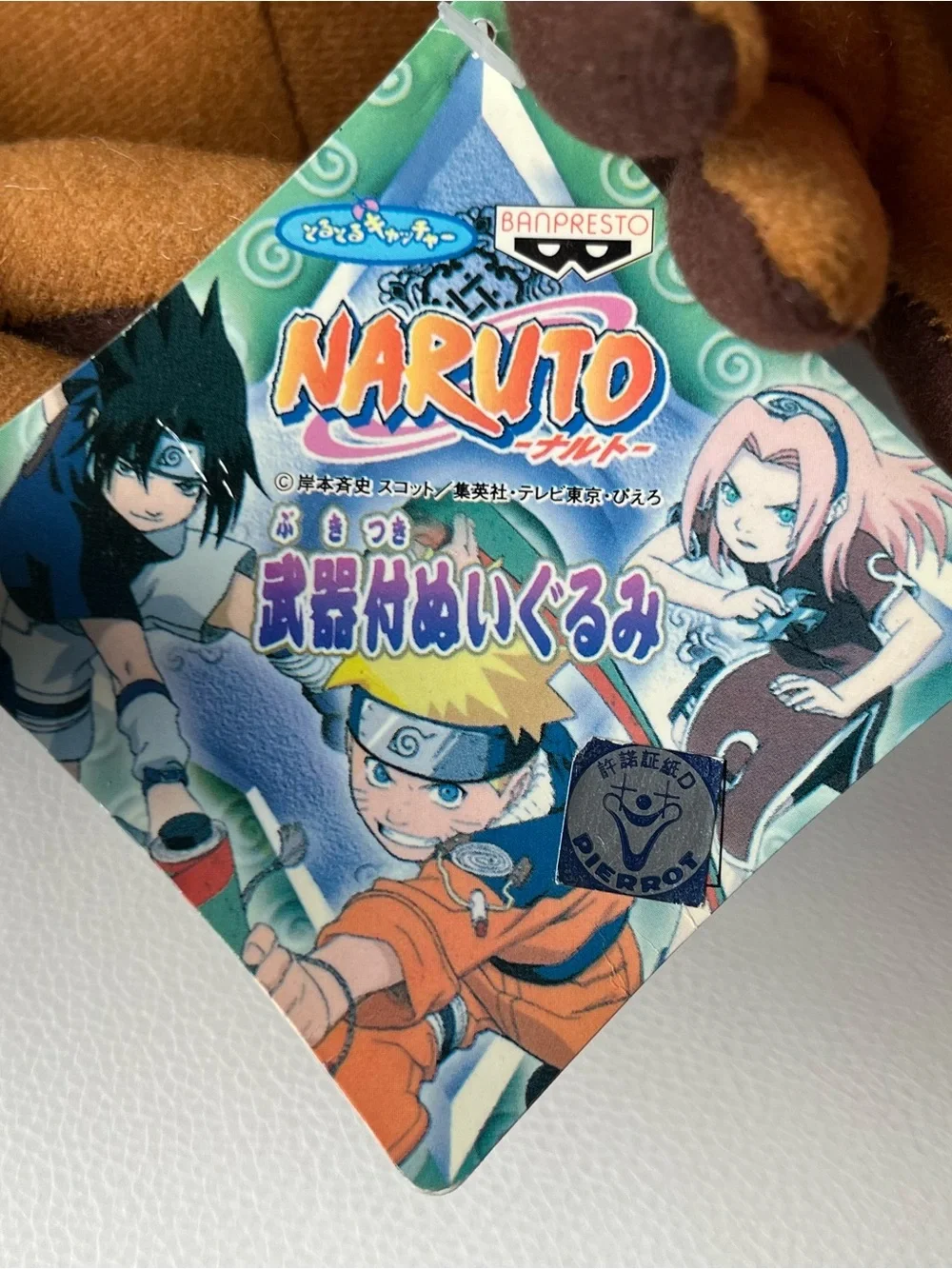Vintage 2003 Banpresto Naruto Gamakichi Toad Plush, 10”, With Tag